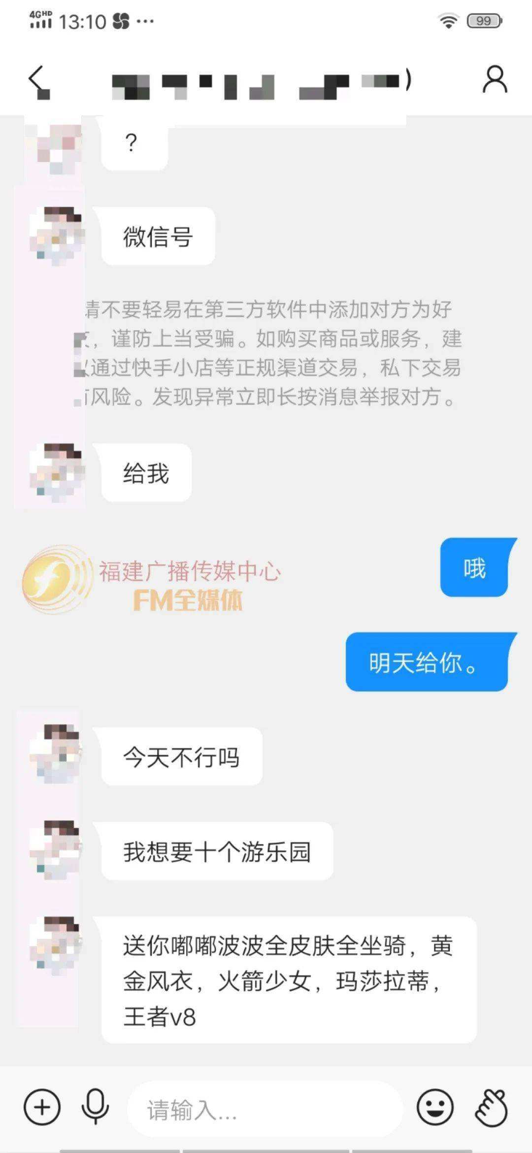 快手一个整天聊天记录的大姨的简单介绍