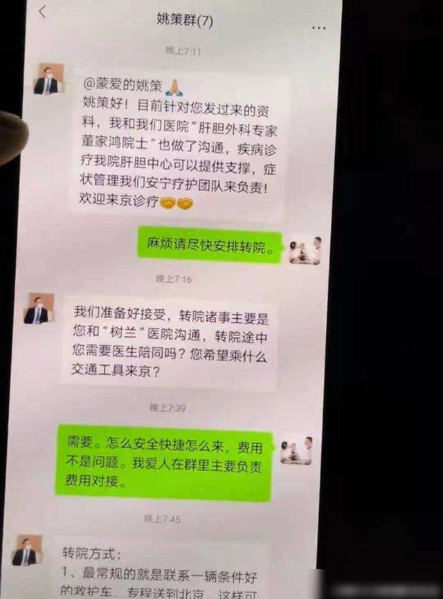 快手一个整天聊天记录的大姨的简单介绍