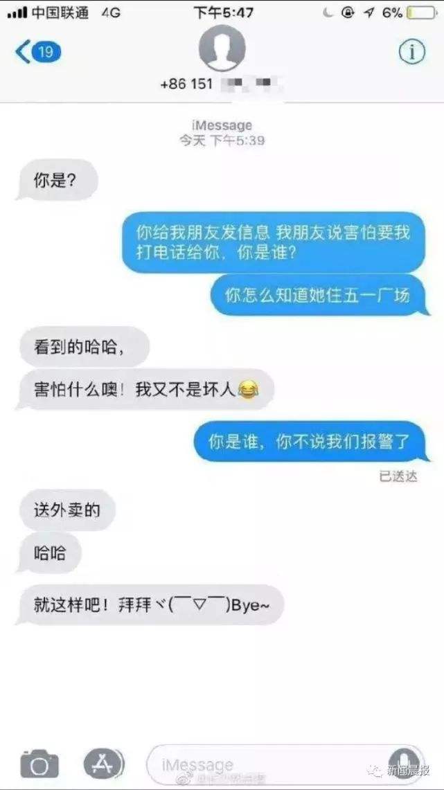 包含接了一个陌生人电话聊天记录的词条