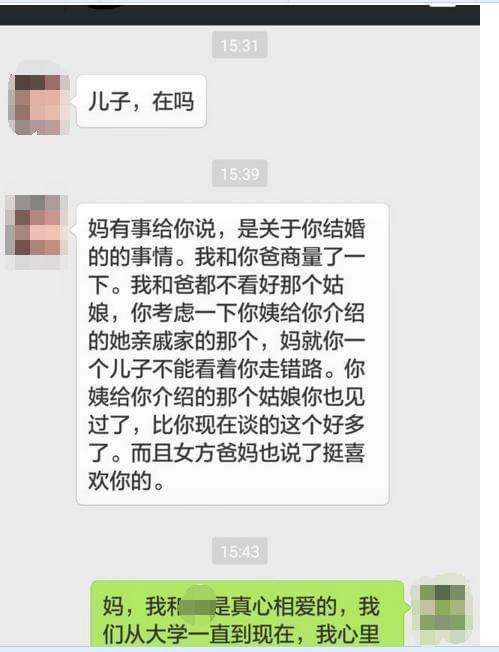 关于未婚女跟妈妈聊天记录的信息