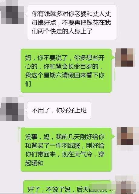 关于未婚女跟妈妈聊天记录的信息