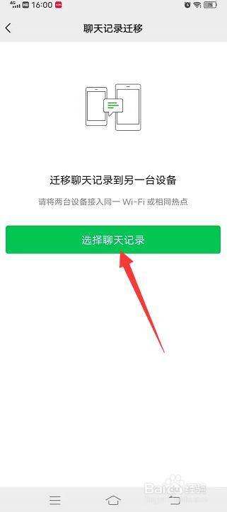 登录不上微信怎么恢复聊天记录(微信登录后聊天记录没了怎么恢复)