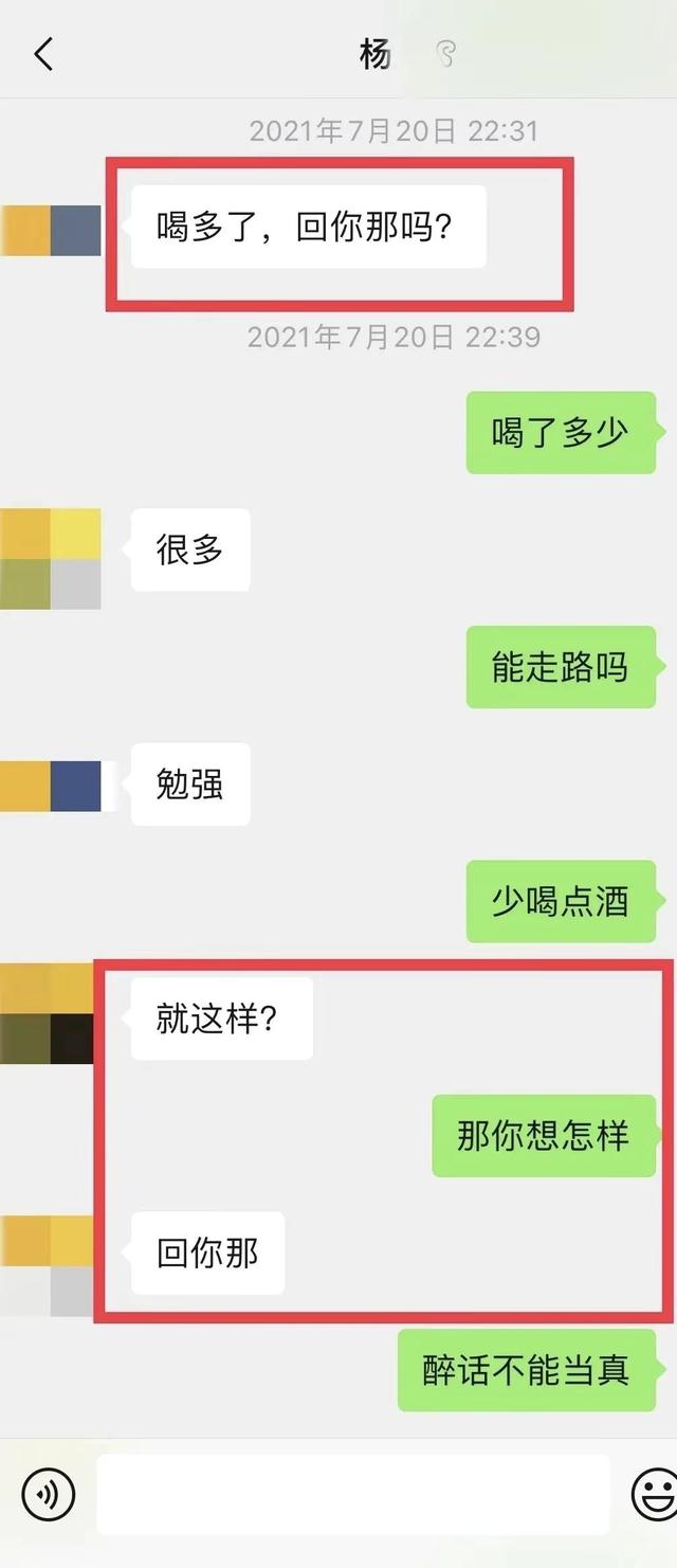 荤聊天记录(聊荤的是什么意思)