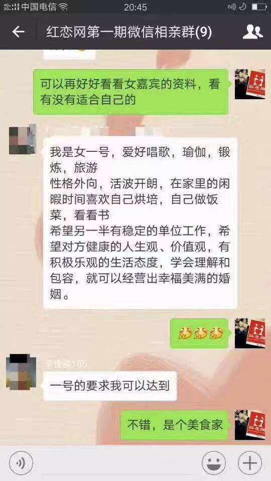 相亲怎么微信聊天记录(相亲对象微信聊天攻略?高情商的相亲聊天记录)