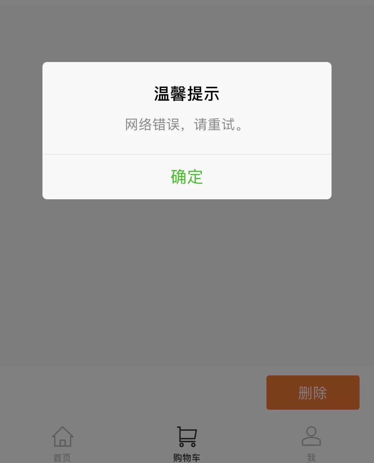 微信聊天记录显示加载失败(为什么聊天记录显示加载失败)