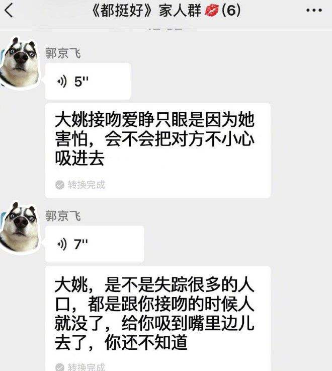 包含女人爱狗狗群聊天记录截屏的词条