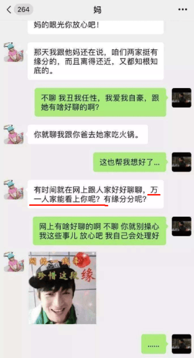 包含女人爱狗狗群聊天记录截屏的词条