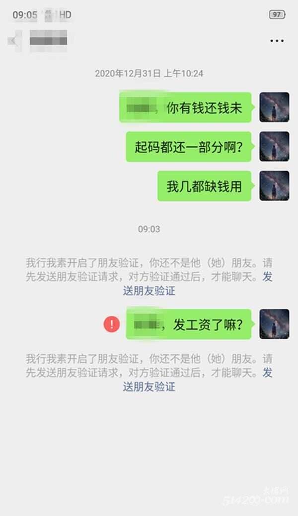 借钱还钱微信聊天记录(有借钱聊天记录 钱要的回来吗)