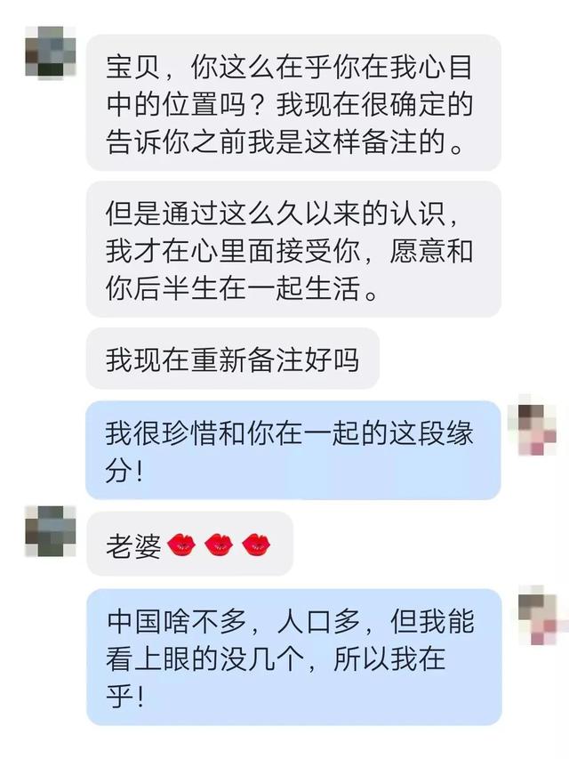 昨晚我梦到你了聊天记录(梦见有人偷看我的聊天记录)