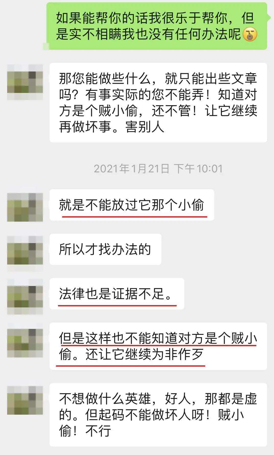 关于与精神病人的聊天记录怎么查看的信息