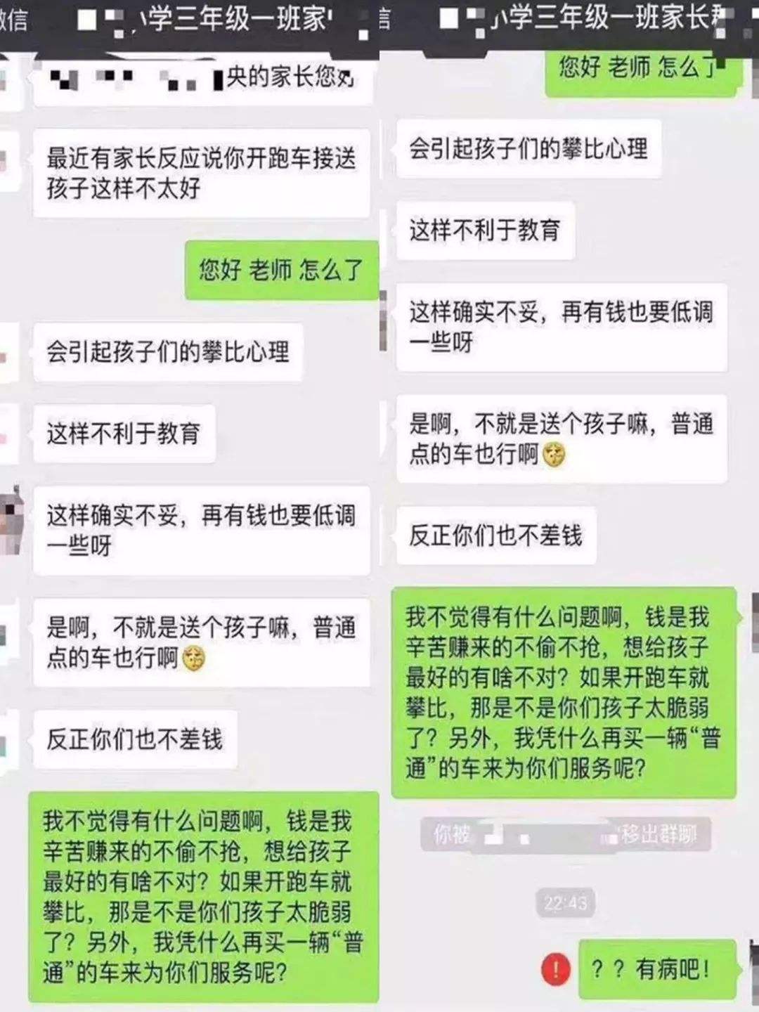 父母翻孩子的聊天记录(父母看孩子的聊天记录是什么行为)