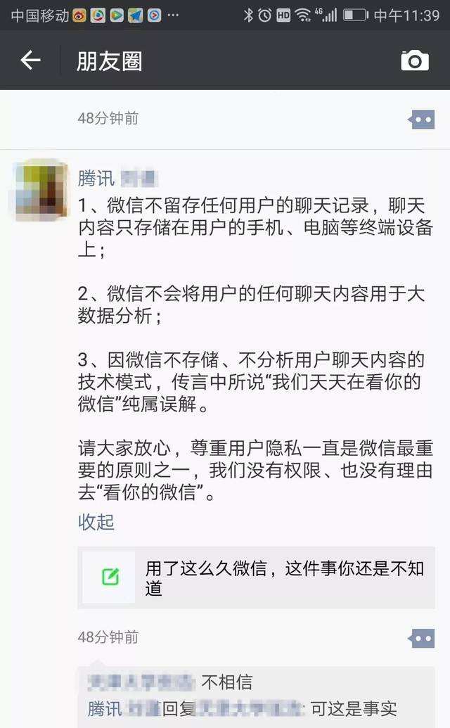 怎么用都信排聊天记录(微信最新聊天记录为什么不排在上面)