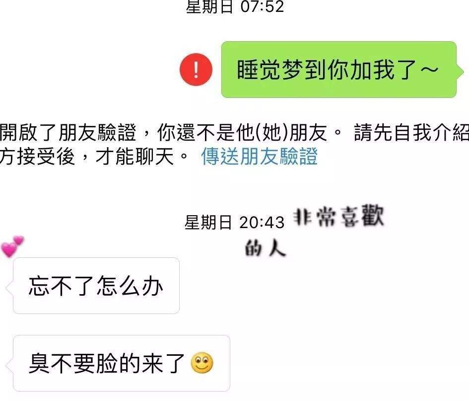 分手了聊天记录能不能保存的简单介绍