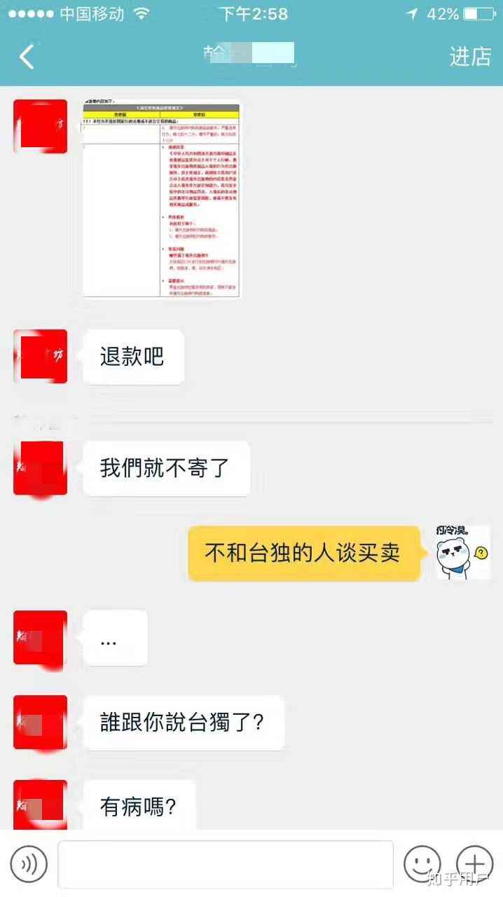 奇葩买家聊天记录截图的简单介绍