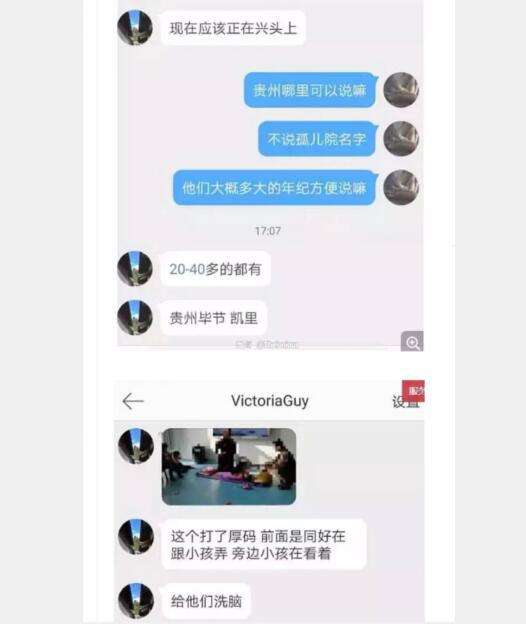 贵州女子举报事件聊天记录的简单介绍