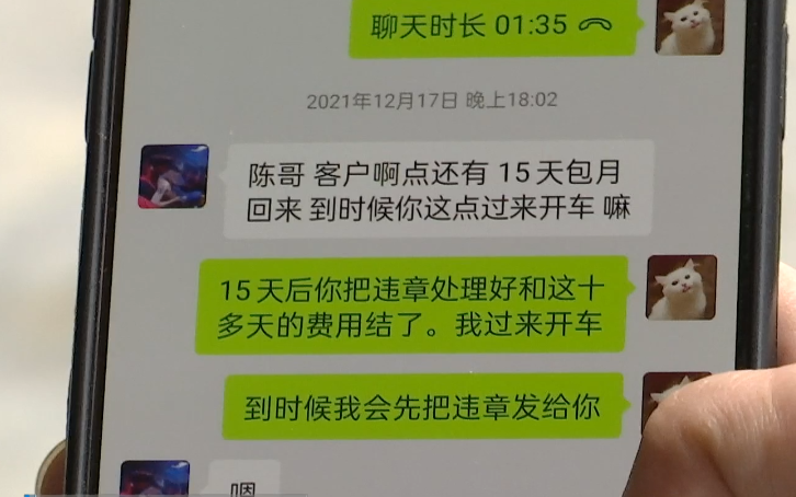 贵州女子举报事件聊天记录的简单介绍