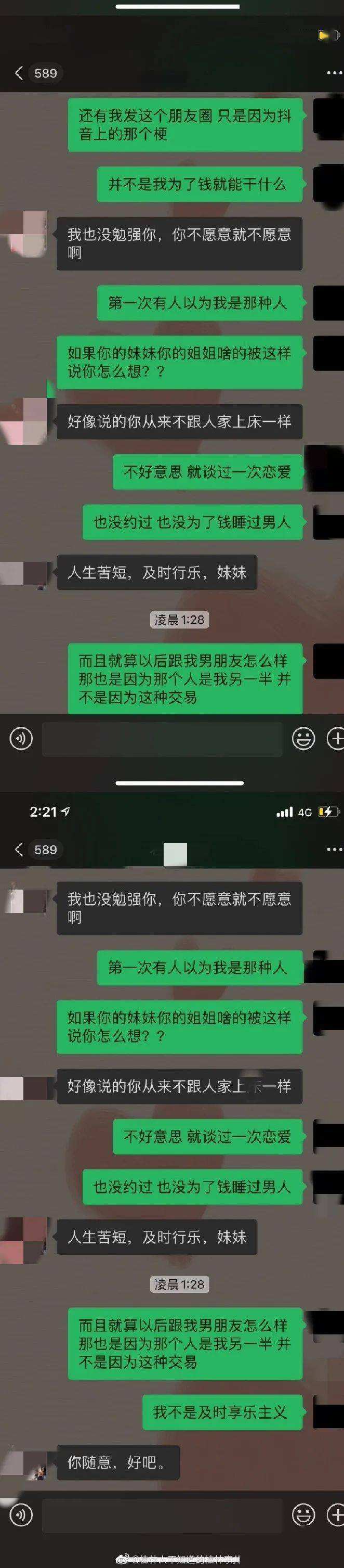 广西桂林聊天记录的简单介绍