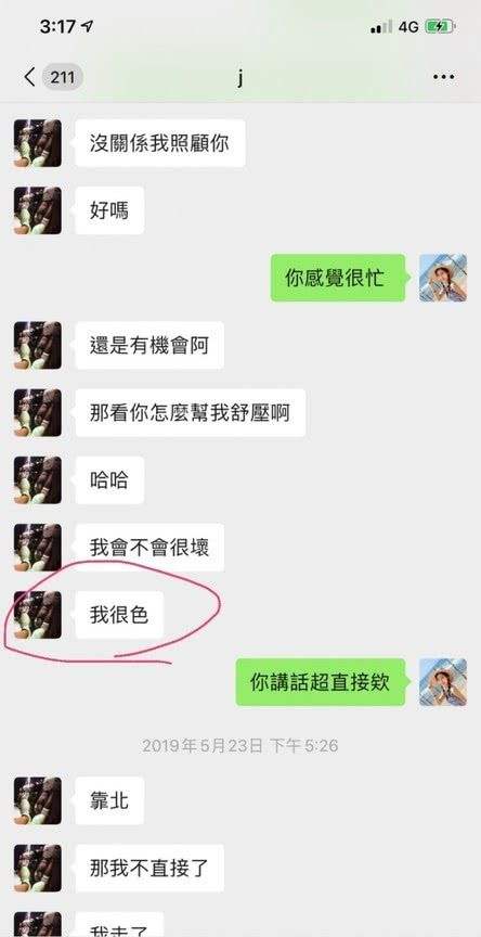 给男生加分的聊天记录(这样聊天的男生真的很加分)