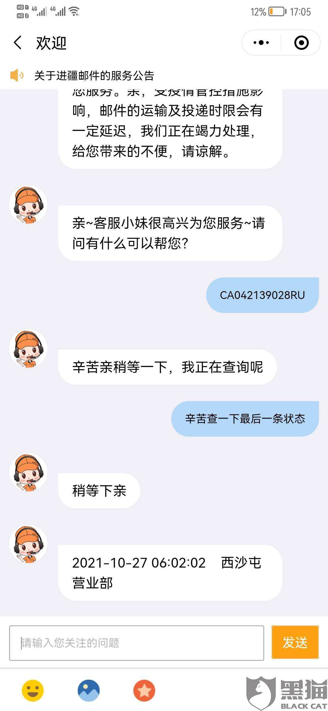 快递传聊天记录的方法的简单介绍