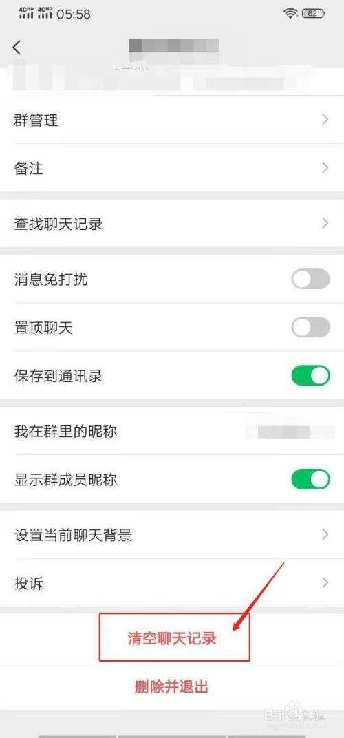 批量清楚微信群聊天记录(微信怎么批量清楚聊天记录)