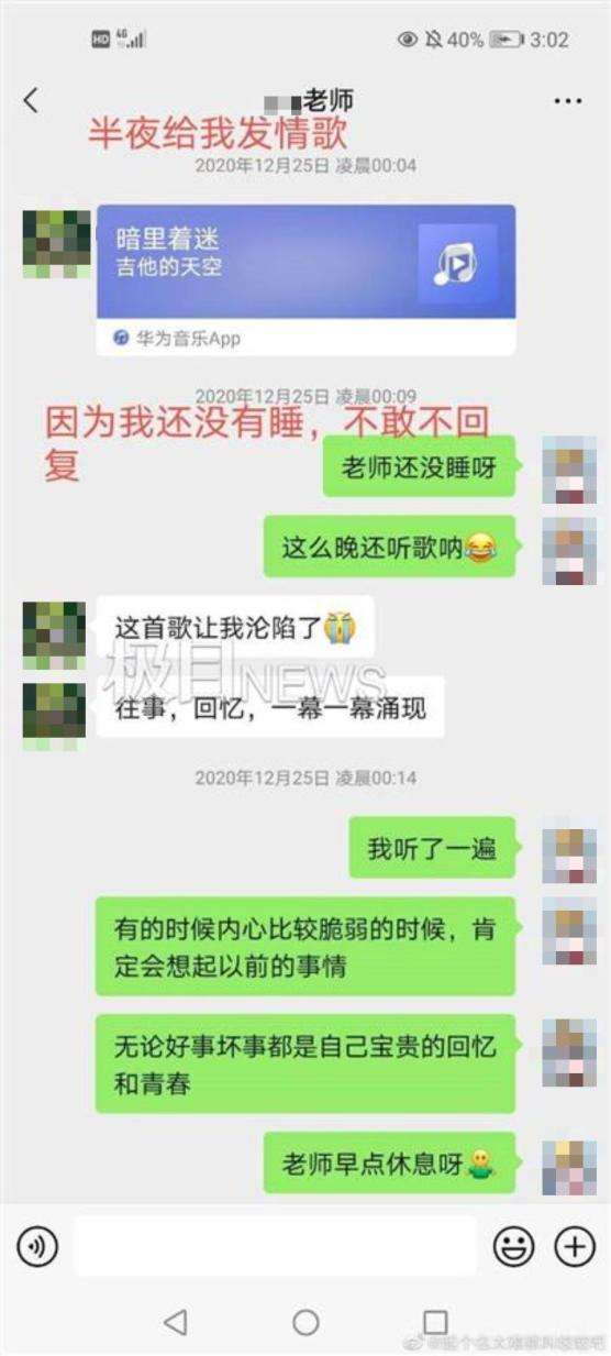 包含学校热恋到离婚聊天记录截图的词条