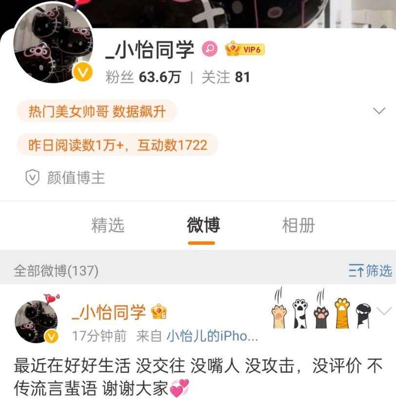 吴亦凡跟小怡的聊天记录(吴亦凡和小怡同学分手了吗)