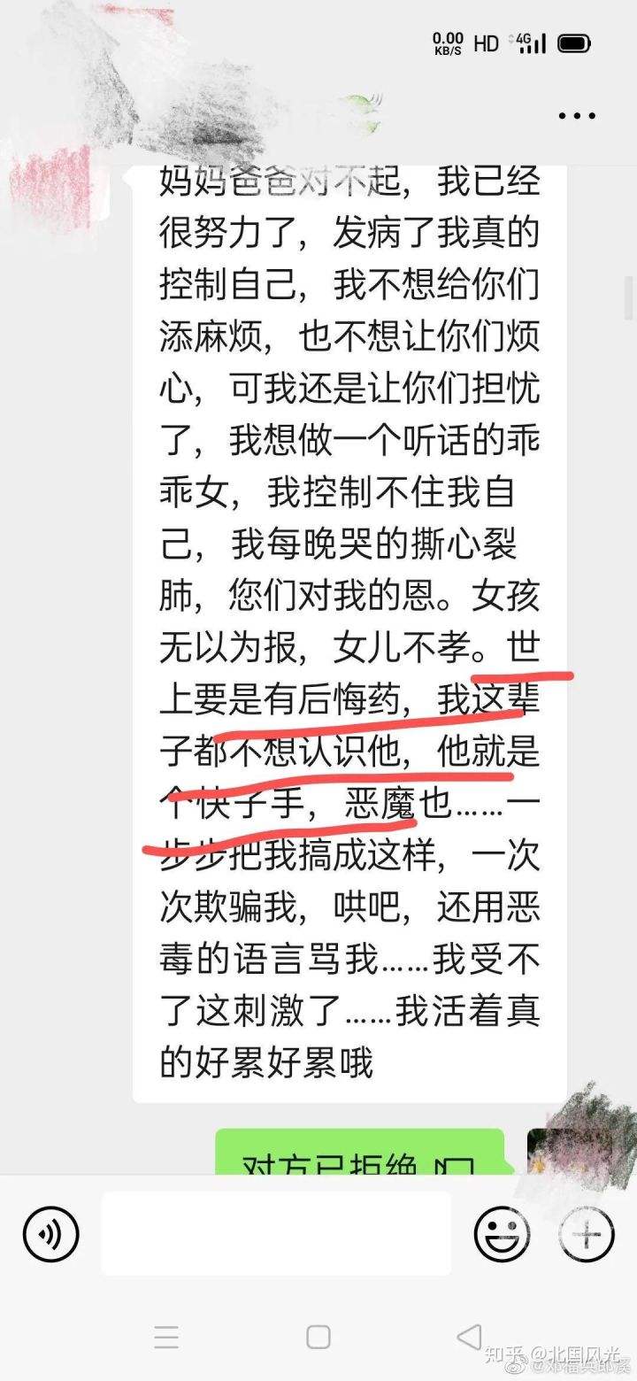 向你诉苦的聊天记录(当一个人向你诉苦的时候怎么回答)