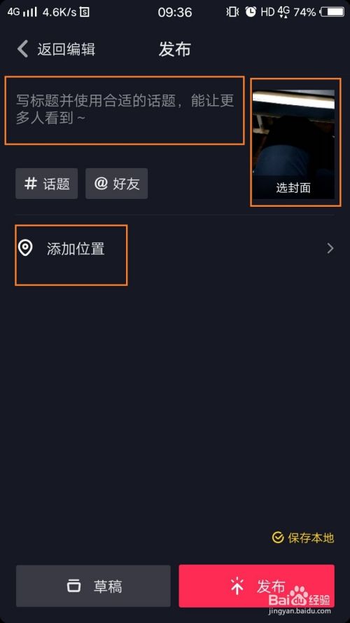 抖音怎么发聊天记录长截屏(如何剪辑聊天记录截图发抖音)