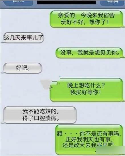 搞笑的被绿聊天记录(被绿了的聊天记录后续)