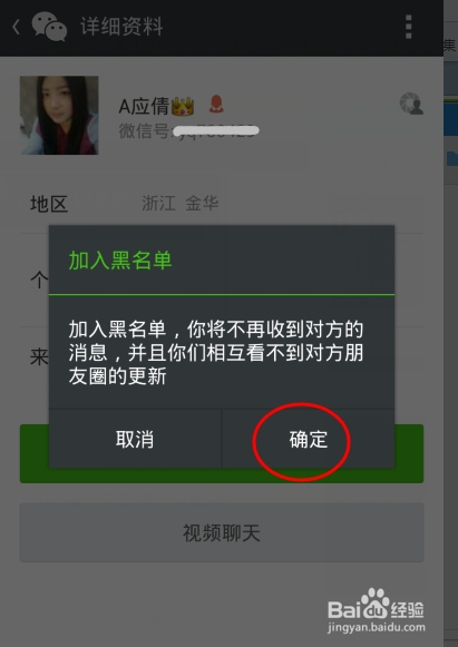 加入黑名单以后还能看聊天记录吗(微信聊天加入黑名单之后还能看聊天记录吗)