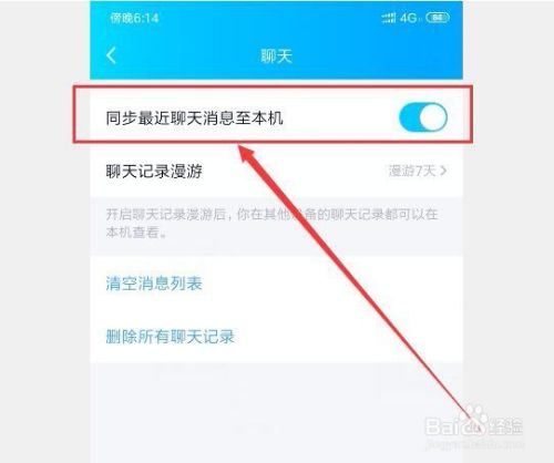 qq聊天记录怎么找回来(换了手机聊天记录怎么找回来)