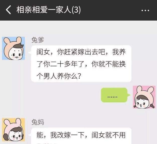 小王老师聊天记录搞笑的简单介绍