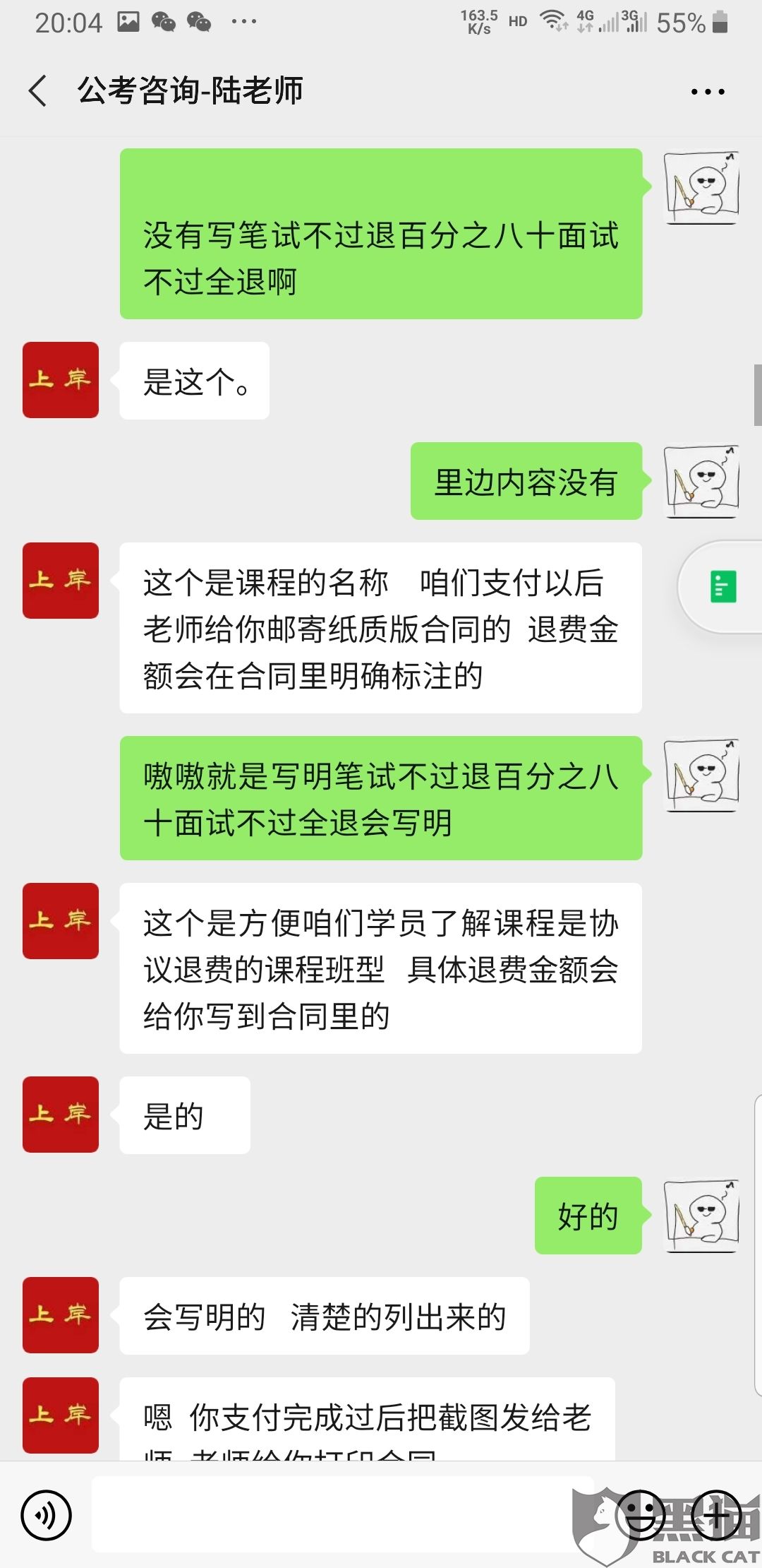 招生宣传聊天记录(招生如何与学生聊天)