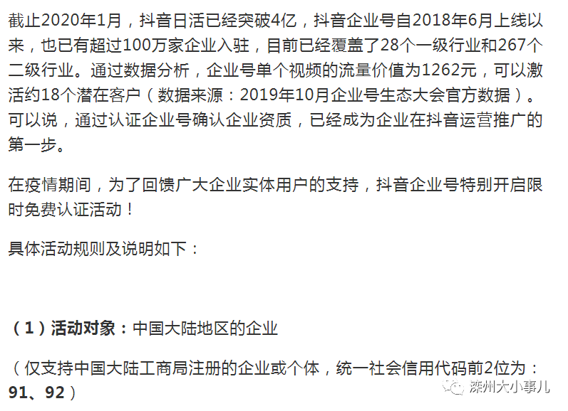 包含抖音企业聊天记录会被公司看到吗的词条