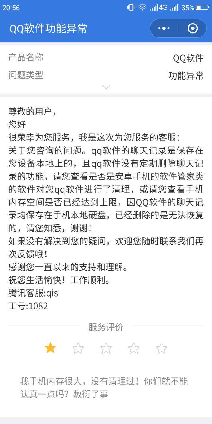 腾讯客服中心怎么恢复聊天记录(打腾讯客服能恢复微信聊天记录吗)