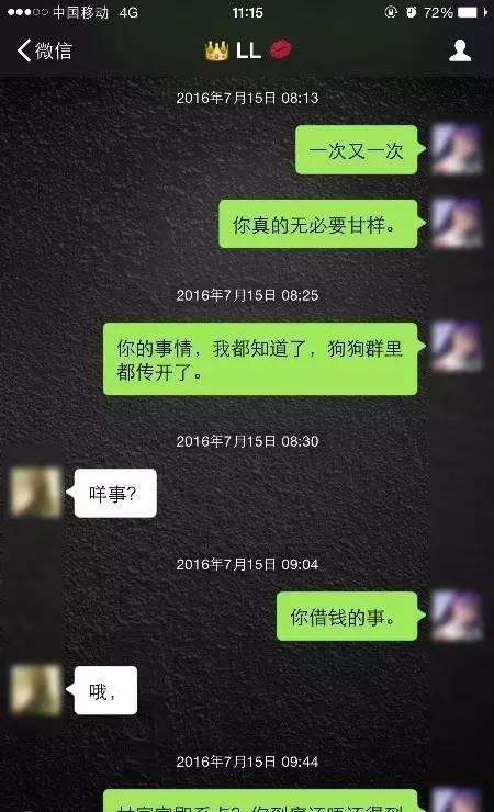 qq女生骗女生钱聊天记录(我被女的视频聊天诈骗了?咋办)