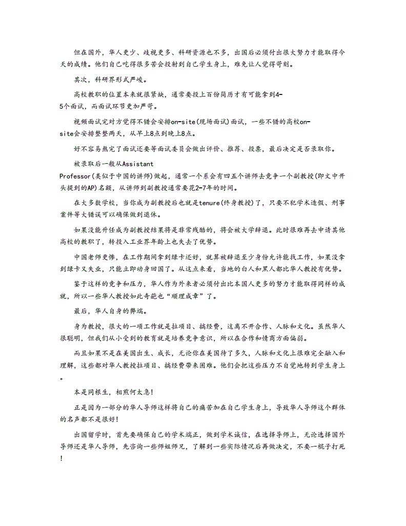 寒门博士死后聊天记录的简单介绍