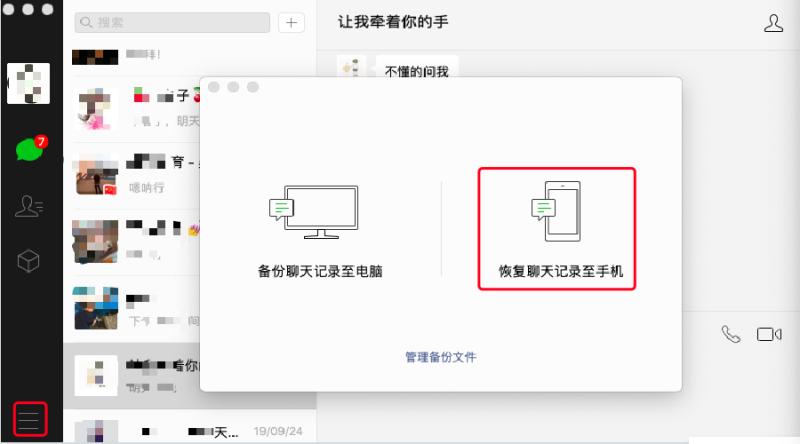 聊天记录的图片误删了怎么找回来(聊天记录里图片不小心删了怎么恢复)