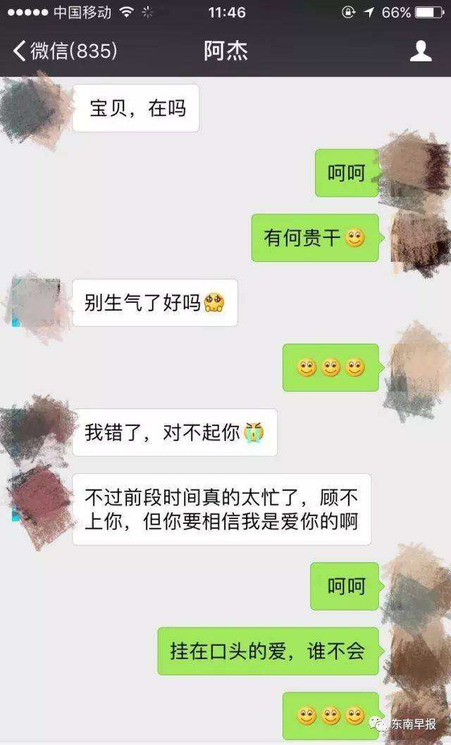 男人吵架加女人聊天记录(男人和女人吵架之后的表现)