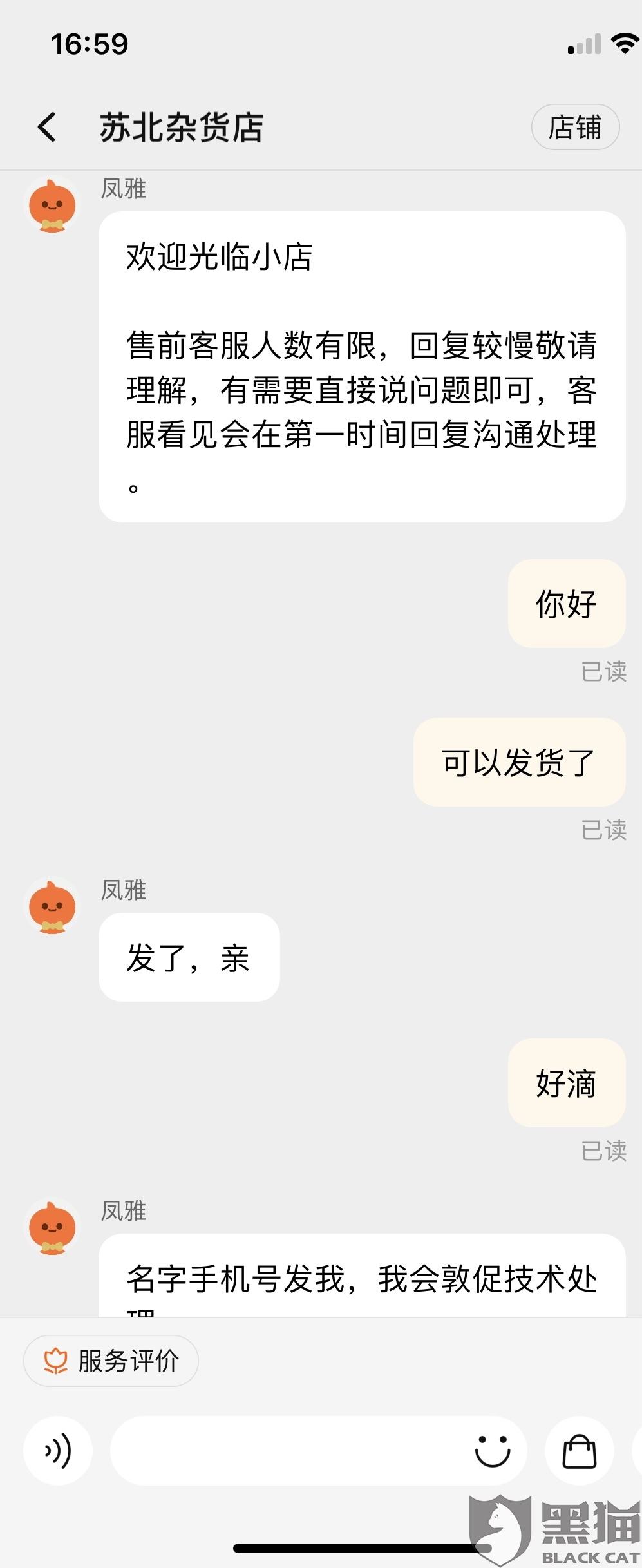 淘宝客服没有聊天记录吗(淘宝与客服的聊天记录看不到)