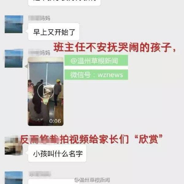 被家长翻聊天记录怎么应对(家长翻看孩子聊天记录违法吗)