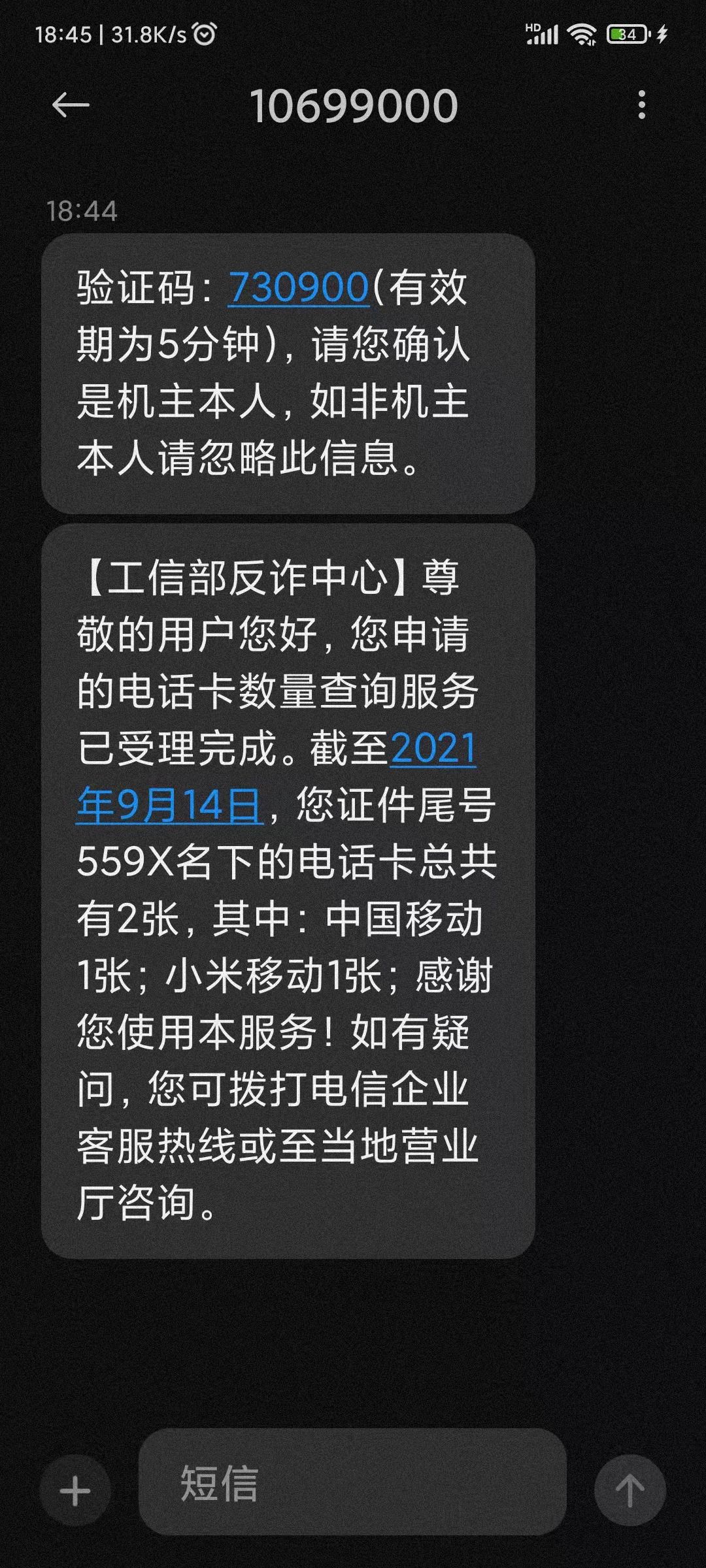 换手机卡能查到聊天记录吗(换手机了能查到以前的聊天记录吗)