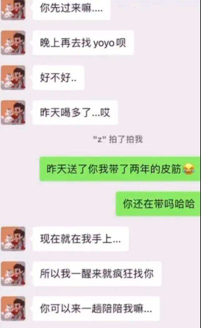 关于吴亦凡跟几个女的聊天记录的信息