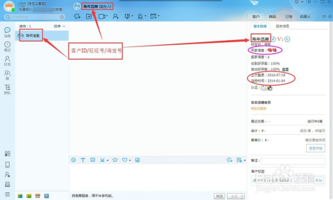 千牛为什么不能旺旺聊天记录(千牛旺旺中要查看聊过天的客户的聊天记录)