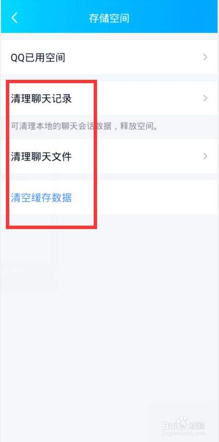 包含电脑上怎么清空聊天记录qq的词条