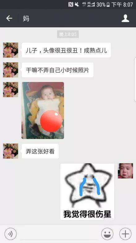 和妈妈的微信聊天记录拍一拍(无意中看到妈妈的微信聊天记录)