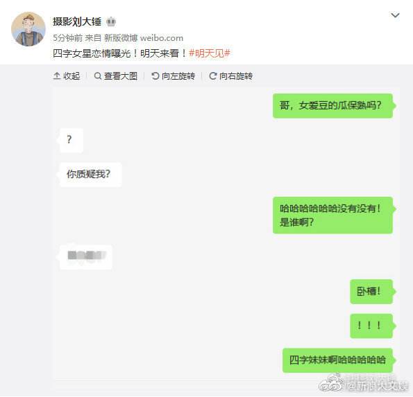 女明星陪你聊天记录(明星睡女粉丝聊天记录)