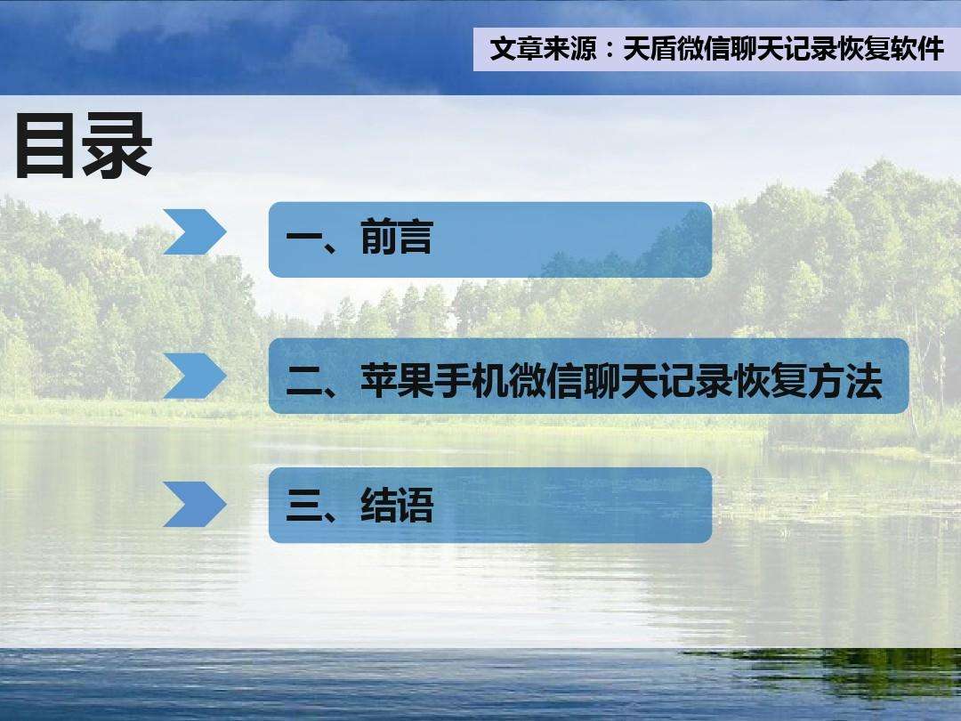 微信聊天记录怎么样做课件的简单介绍