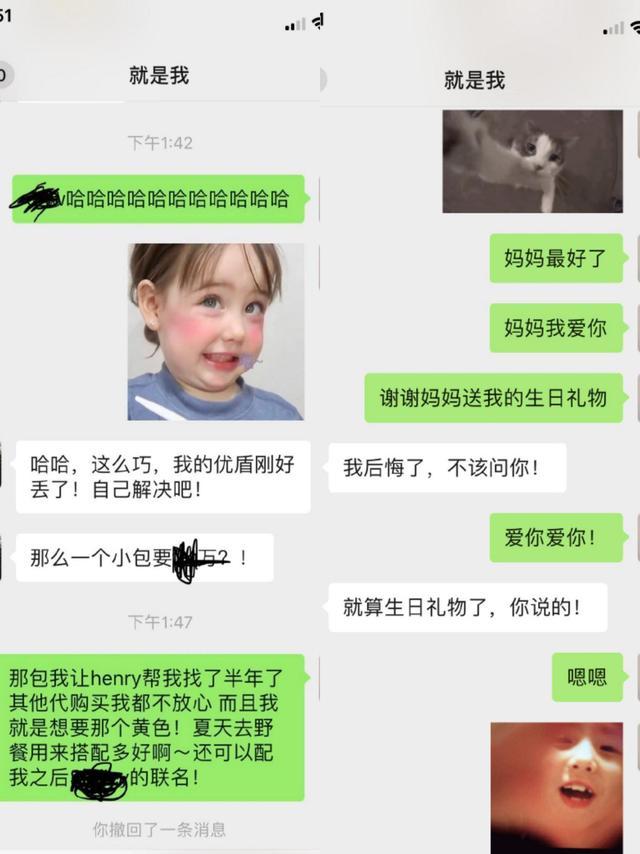 小号和妈妈的聊天记录(小号和妈妈的聊天记录最新)