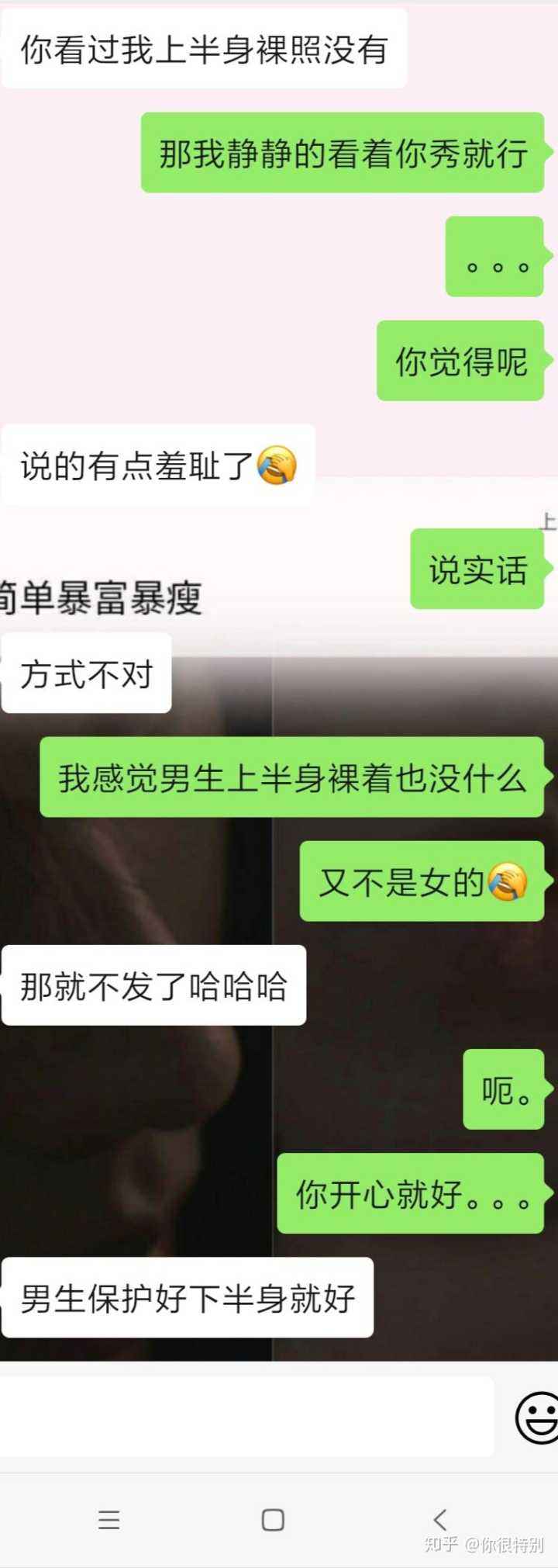 女人为什么喜欢看男人聊天记录(女生会反复看跟一个男生的聊天记录)